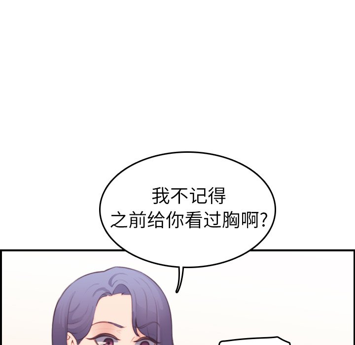 我妈是女大生[h漫]韩漫全集-我妈是女大生-第20章无删减无遮挡章节图片 