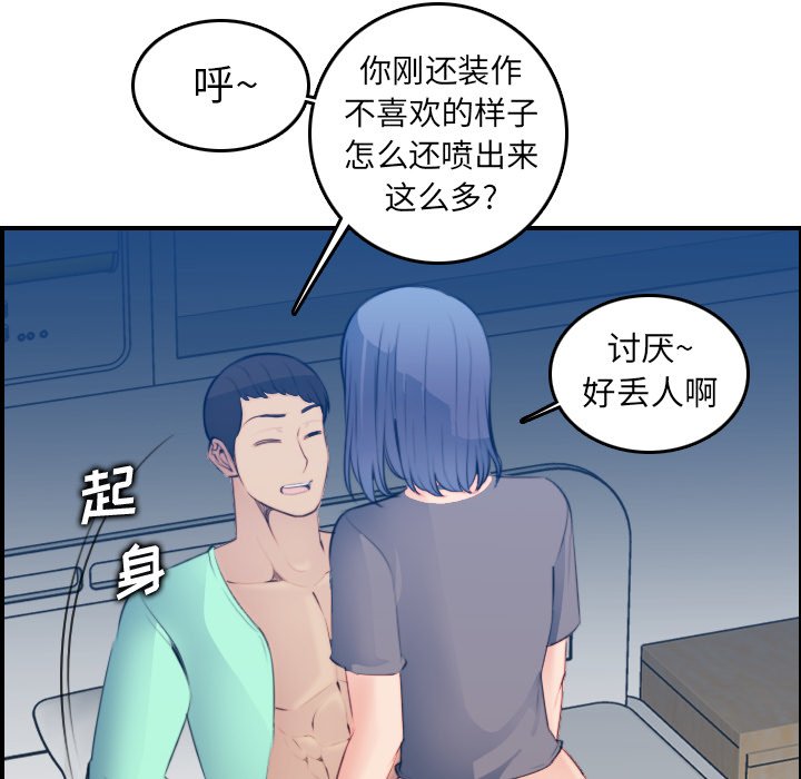 我妈是女大生[h漫]韩漫全集-我妈是女大生-第20章无删减无遮挡章节图片 