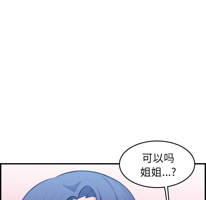 我妈是女大生[h漫]韩漫全集-我妈是女大生-第20章无删减无遮挡章节图片 