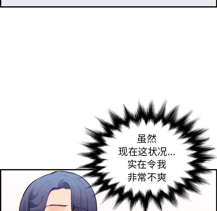 我妈是女大生[h漫]韩漫全集-我妈是女大生-第20章无删减无遮挡章节图片 