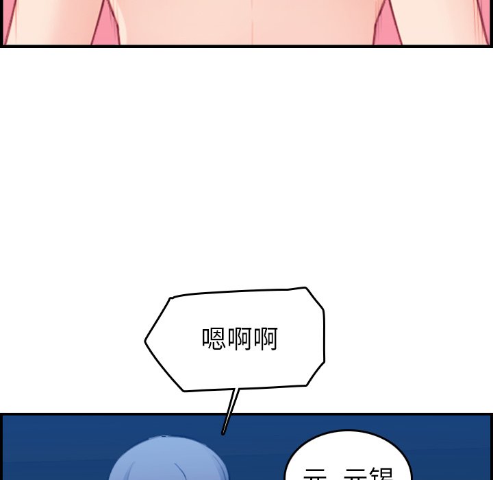 我妈是女大生[h漫]韩漫全集-我妈是女大生-第20章无删减无遮挡章节图片 