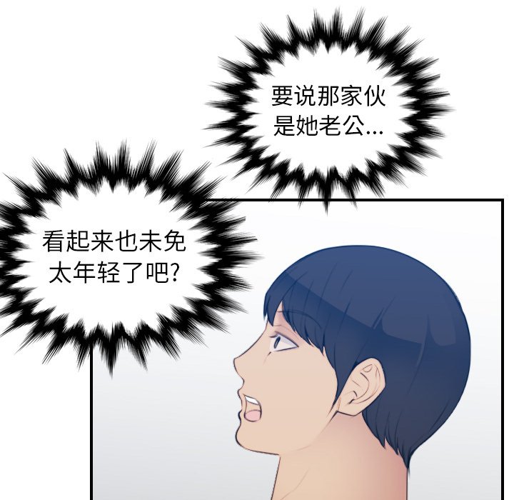 我妈是女大生[h漫]韩漫全集-我妈是女大生-第20章无删减无遮挡章节图片 