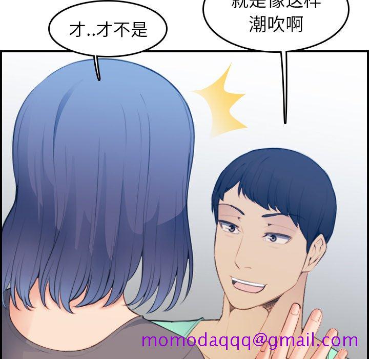 我妈是女大生[h漫]韩漫全集-我妈是女大生-第20章无删减无遮挡章节图片 