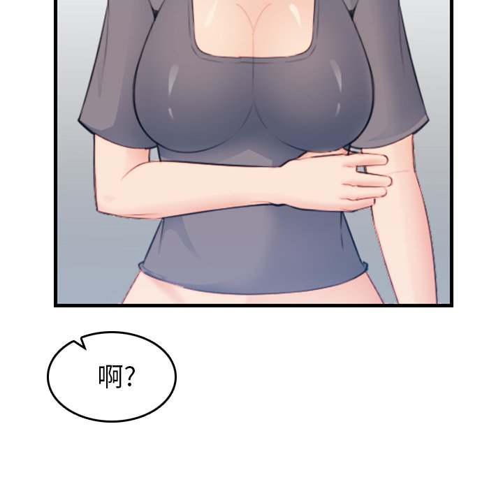 我妈是女大生[h漫]韩漫全集-我妈是女大生-第20章无删减无遮挡章节图片 