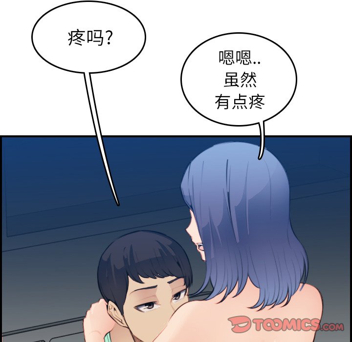 我妈是女大生[h漫]韩漫全集-我妈是女大生-第20章无删减无遮挡章节图片 
