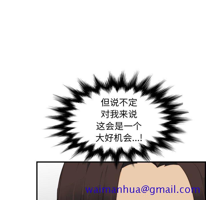 我妈是女大生[h漫]韩漫全集-我妈是女大生-第20章无删减无遮挡章节图片 