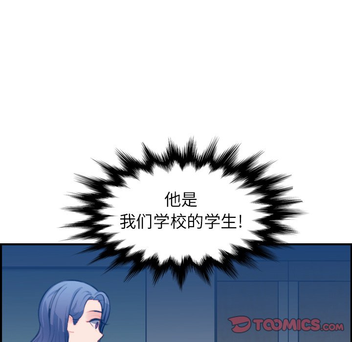 我妈是女大生[h漫]韩漫全集-我妈是女大生-第20章无删减无遮挡章节图片 