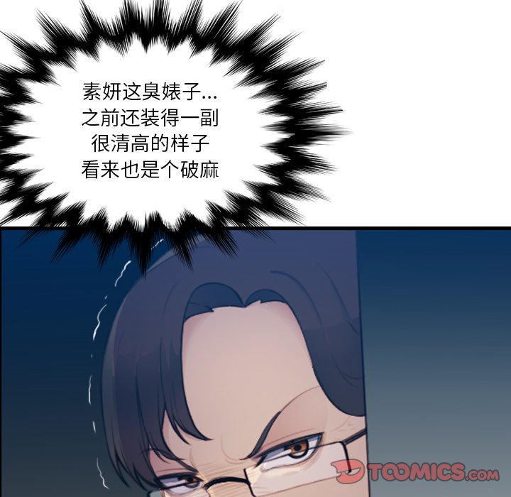 我妈是女大生[h漫]韩漫全集-我妈是女大生-第20章无删减无遮挡章节图片 