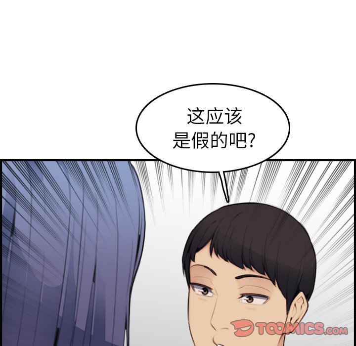我妈是女大生[h漫]韩漫全集-我妈是女大生-第20章无删减无遮挡章节图片 