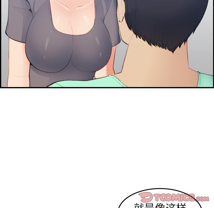 我妈是女大生[h漫]韩漫全集-我妈是女大生-第20章无删减无遮挡章节图片 