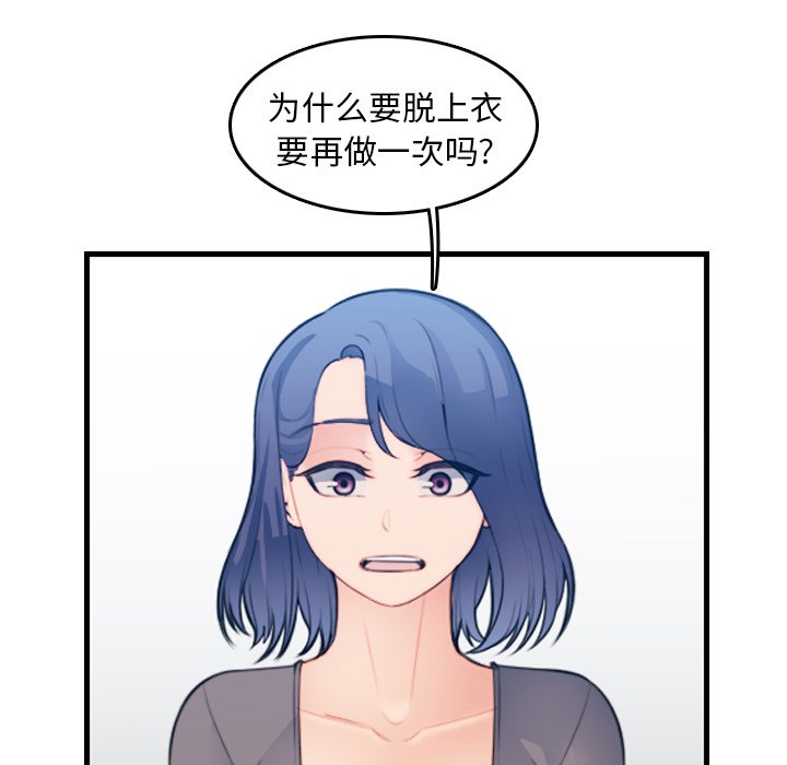 我妈是女大生[h漫]韩漫全集-我妈是女大生-第20章无删减无遮挡章节图片 