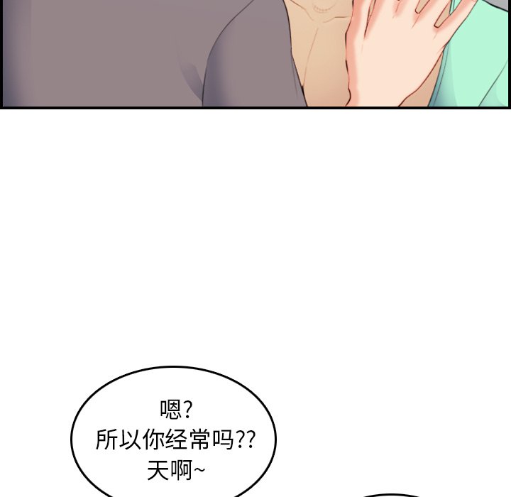 我妈是女大生[h漫]韩漫全集-我妈是女大生-第20章无删减无遮挡章节图片 