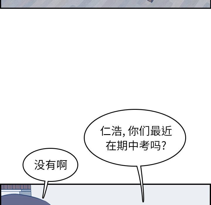 我妈是女大生[h漫]韩漫全集-我妈是女大生-第21章无删减无遮挡章节图片 