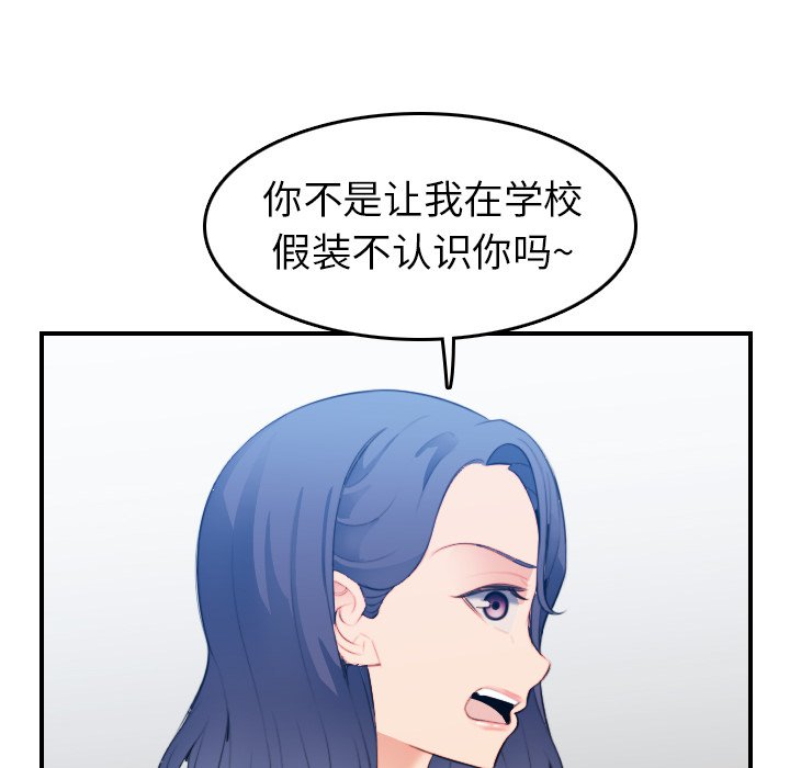 我妈是女大生[h漫]韩漫全集-我妈是女大生-第21章无删减无遮挡章节图片 