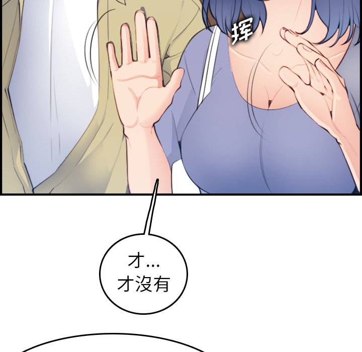 我妈是女大生[h漫]韩漫全集-我妈是女大生-第21章无删减无遮挡章节图片 