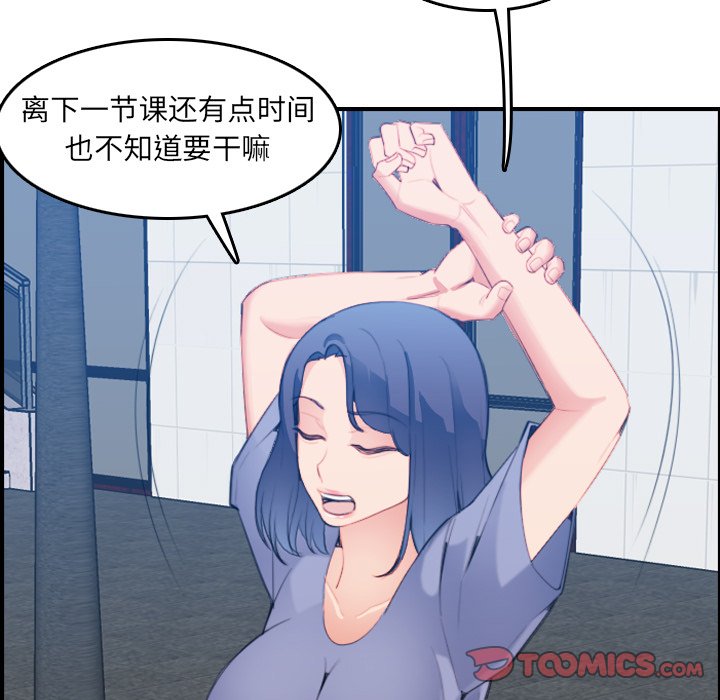 我妈是女大生[h漫]韩漫全集-我妈是女大生-第21章无删减无遮挡章节图片 