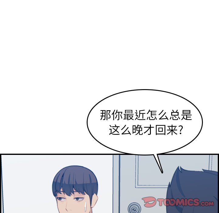 我妈是女大生[h漫]韩漫全集-我妈是女大生-第21章无删减无遮挡章节图片 