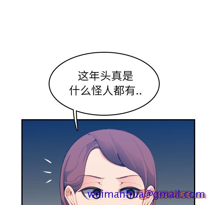 我妈是女大生[h漫]韩漫全集-我妈是女大生-第21章无删减无遮挡章节图片 