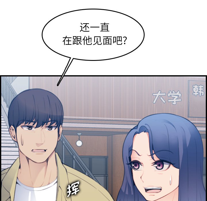 我妈是女大生[h漫]韩漫全集-我妈是女大生-第21章无删减无遮挡章节图片 