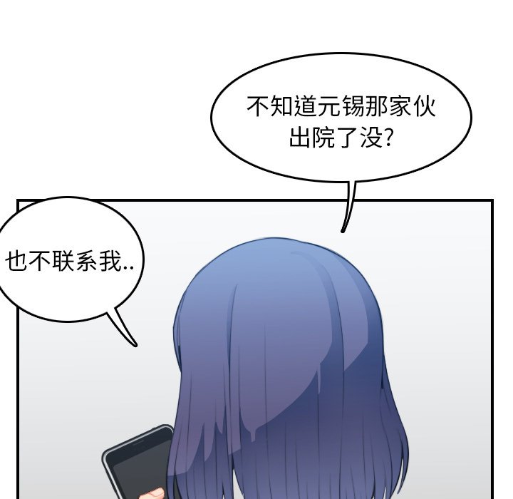 我妈是女大生[h漫]韩漫全集-我妈是女大生-第21章无删减无遮挡章节图片 