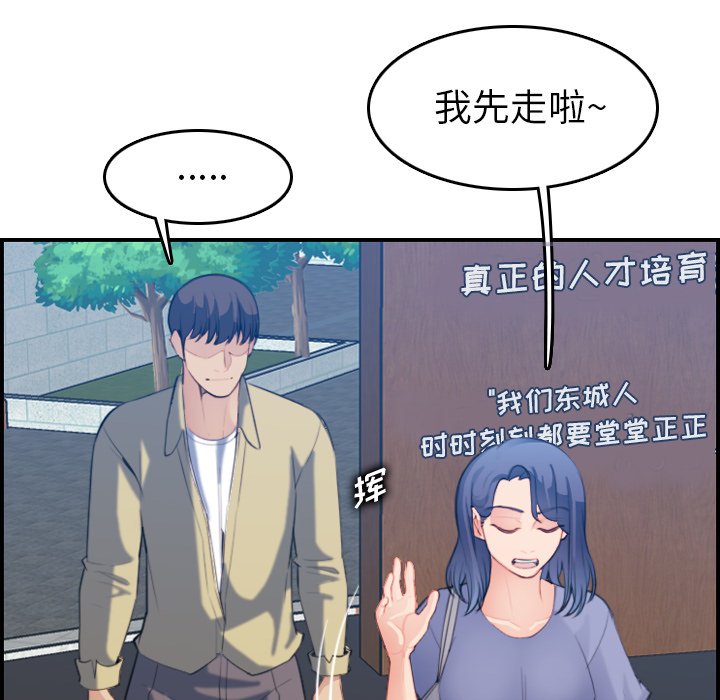 我妈是女大生[h漫]韩漫全集-我妈是女大生-第21章无删减无遮挡章节图片 