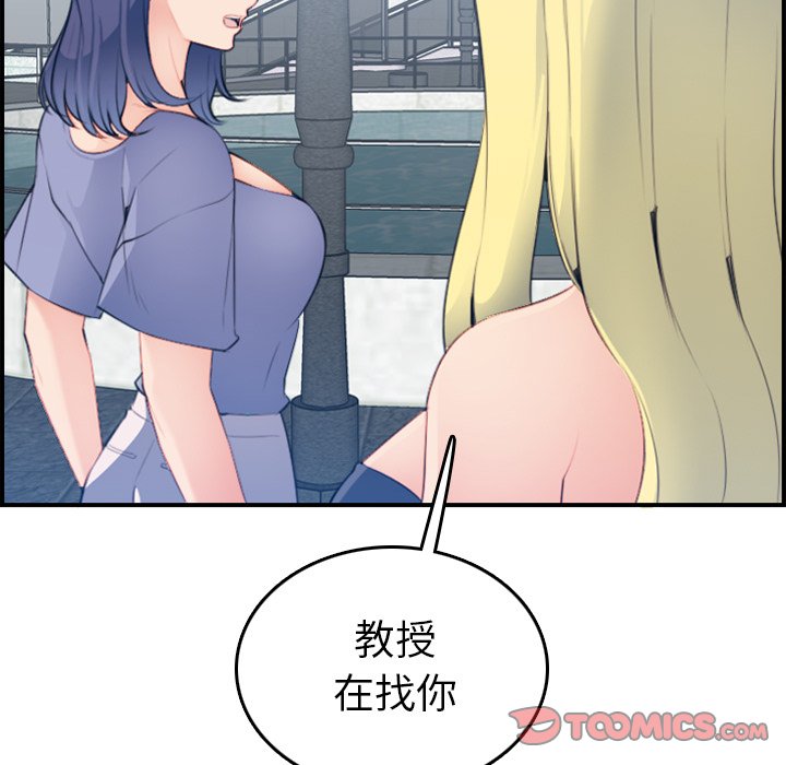 我妈是女大生[h漫]韩漫全集-我妈是女大生-第21章无删减无遮挡章节图片 