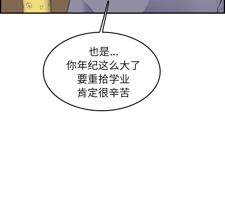 我妈是女大生[h漫]韩漫全集-我妈是女大生-第21章无删减无遮挡章节图片 