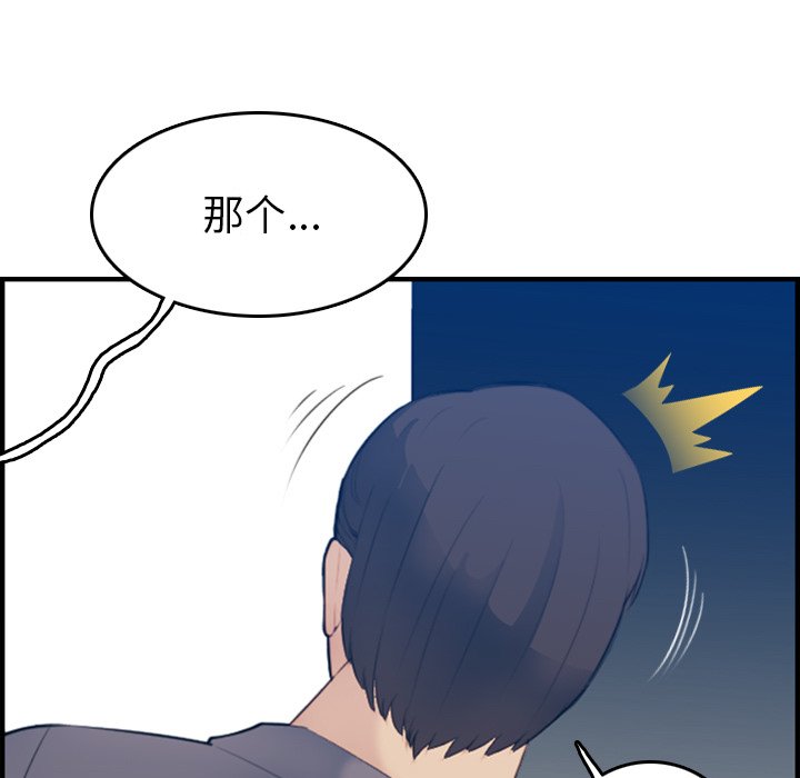 我妈是女大生[h漫]韩漫全集-我妈是女大生-第21章无删减无遮挡章节图片 