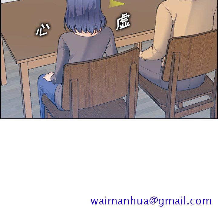 我妈是女大生[h漫]韩漫全集-我妈是女大生-第21章无删减无遮挡章节图片 