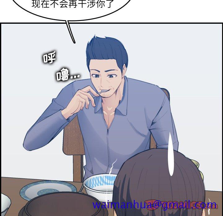 我妈是女大生[h漫]韩漫全集-我妈是女大生-第21章无删减无遮挡章节图片 
