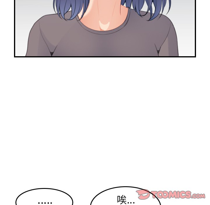 我妈是女大生[h漫]韩漫全集-我妈是女大生-第21章无删减无遮挡章节图片 