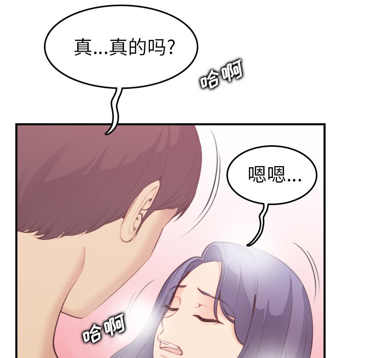 我妈是女大生[h漫]韩漫全集-我妈是女大生-第21章无删减无遮挡章节图片 