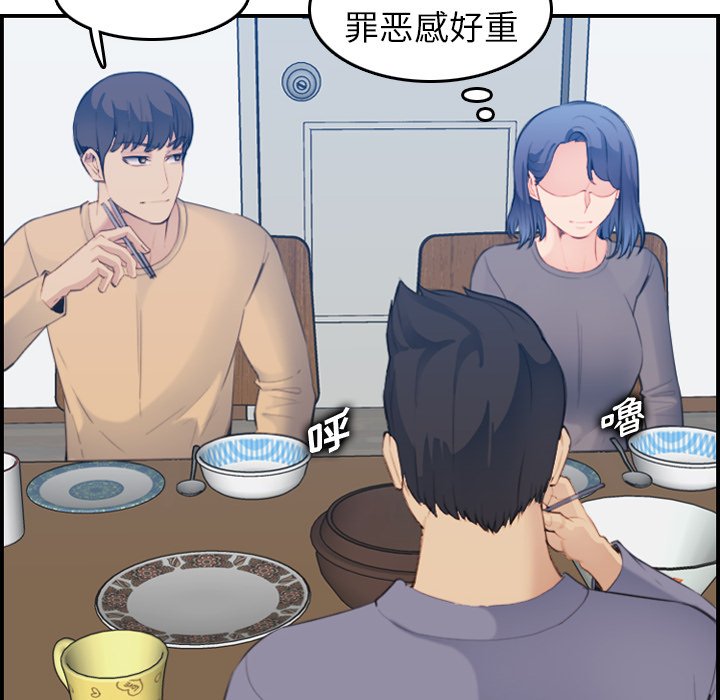 我妈是女大生[h漫]韩漫全集-我妈是女大生-第21章无删减无遮挡章节图片 