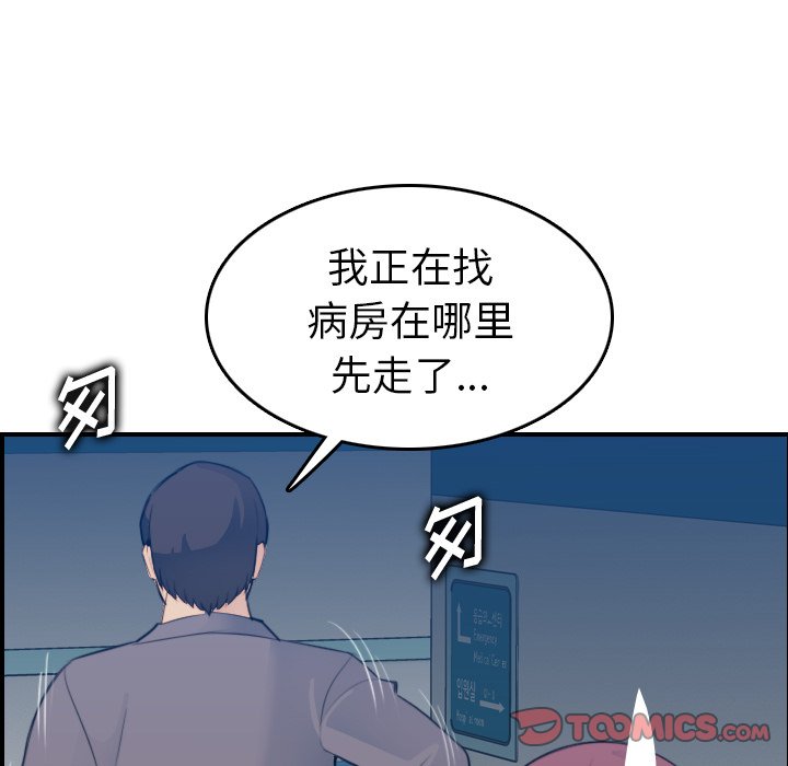 我妈是女大生[h漫]韩漫全集-我妈是女大生-第21章无删减无遮挡章节图片 