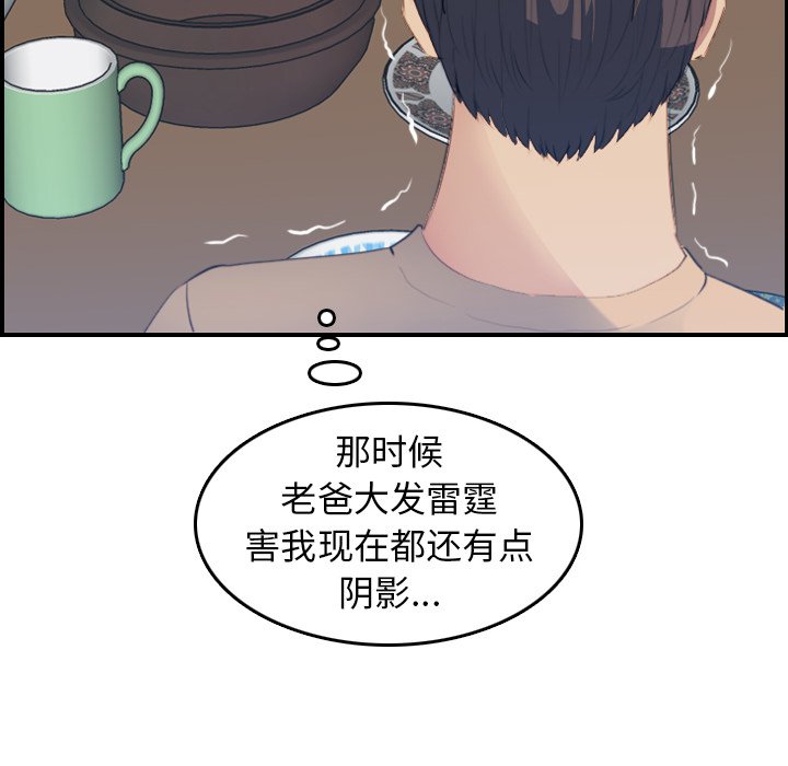 我妈是女大生[h漫]韩漫全集-我妈是女大生-第21章无删减无遮挡章节图片 