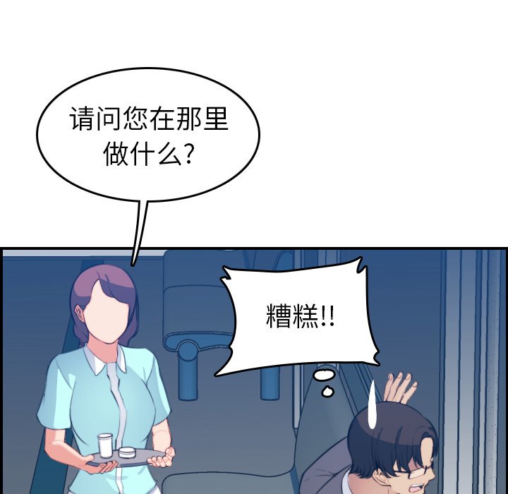 我妈是女大生[h漫]韩漫全集-我妈是女大生-第21章无删减无遮挡章节图片 