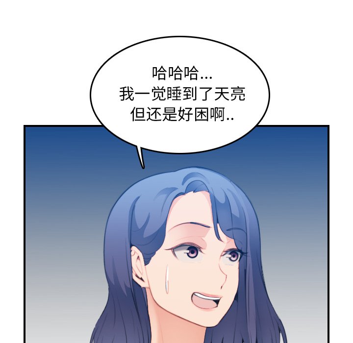 我妈是女大生[h漫]韩漫全集-我妈是女大生-第21章无删减无遮挡章节图片 