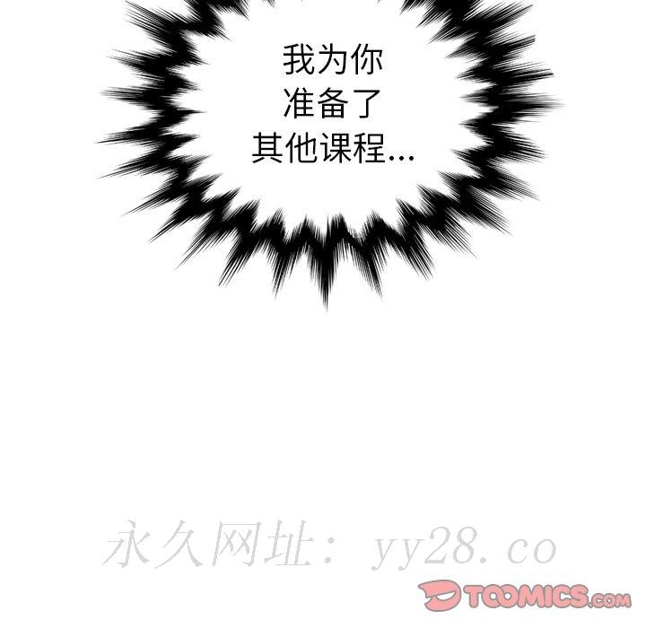 我妈是女大生[h漫]韩漫全集-我妈是女大生-第21章无删减无遮挡章节图片 