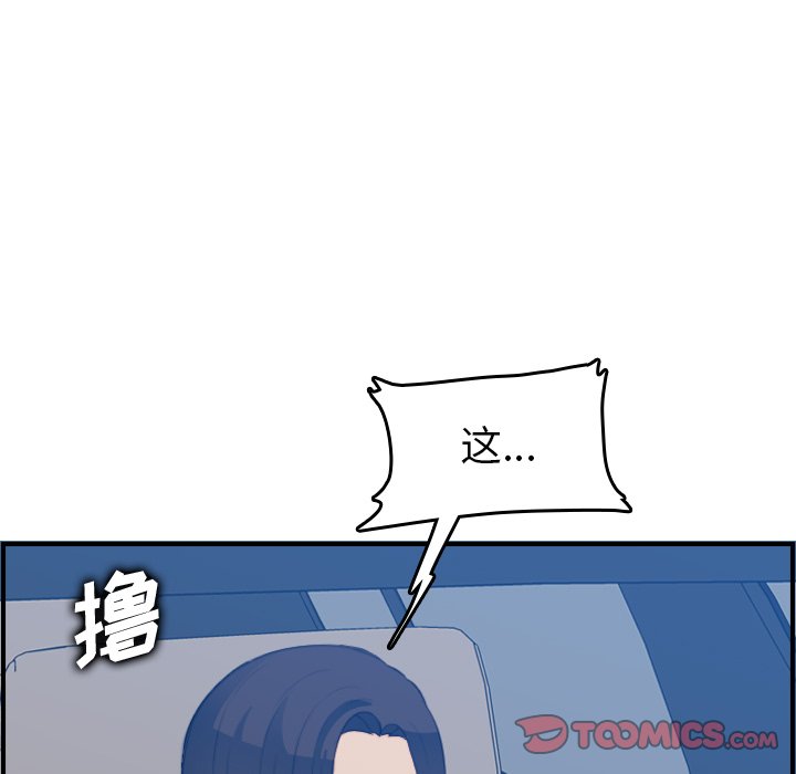 我妈是女大生[h漫]韩漫全集-我妈是女大生-第21章无删减无遮挡章节图片 