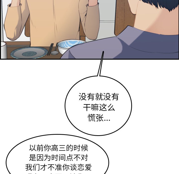 我妈是女大生[h漫]韩漫全集-我妈是女大生-第21章无删减无遮挡章节图片 