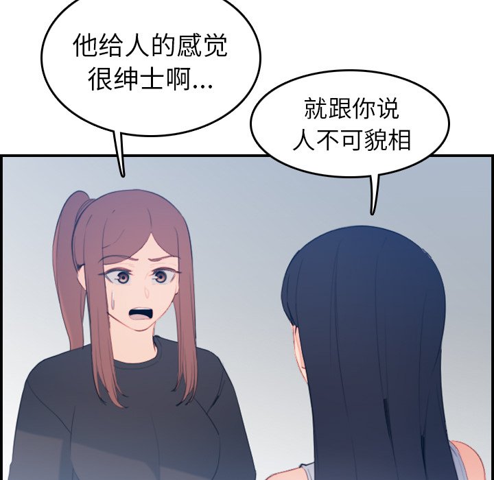 我妈是女大生[h漫]韩漫全集-我妈是女大生-第22章无删减无遮挡章节图片 