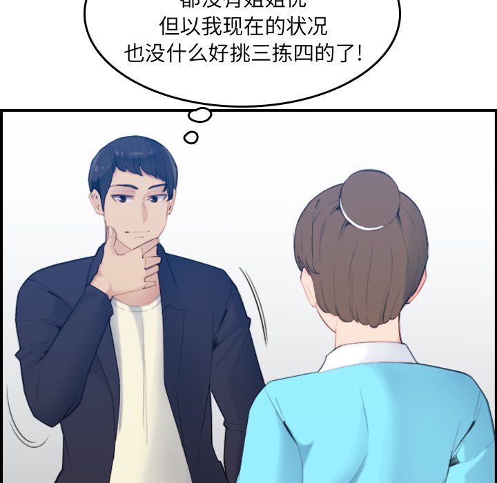 我妈是女大生[h漫]韩漫全集-我妈是女大生-第22章无删减无遮挡章节图片 