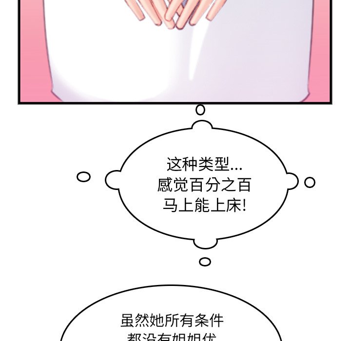 我妈是女大生[h漫]韩漫全集-我妈是女大生-第22章无删减无遮挡章节图片 