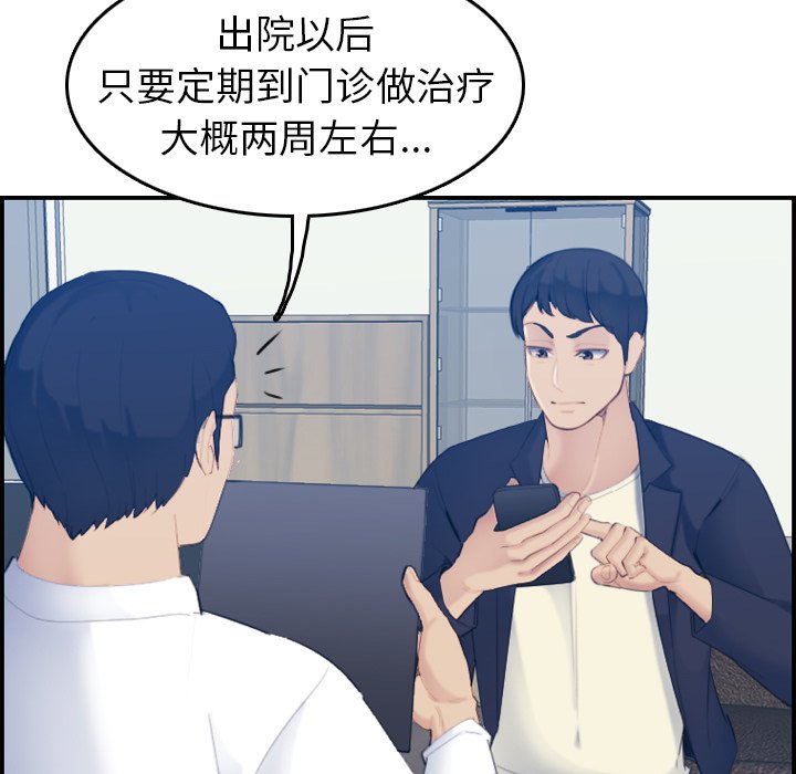 我妈是女大生[h漫]韩漫全集-我妈是女大生-第22章无删减无遮挡章节图片 