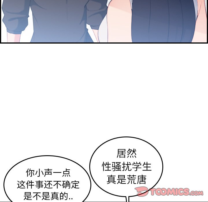 我妈是女大生[h漫]韩漫全集-我妈是女大生-第22章无删减无遮挡章节图片 