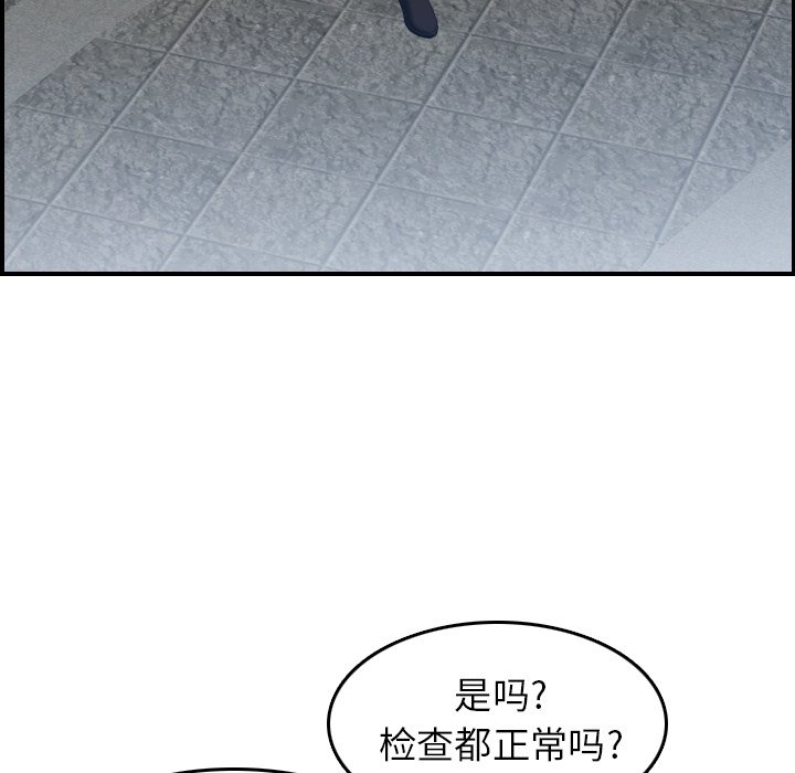我妈是女大生[h漫]韩漫全集-我妈是女大生-第22章无删减无遮挡章节图片 