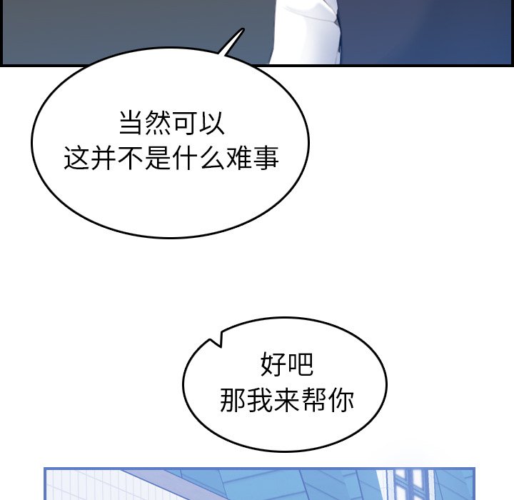 我妈是女大生[h漫]韩漫全集-我妈是女大生-第22章无删减无遮挡章节图片 