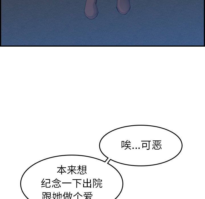 我妈是女大生[h漫]韩漫全集-我妈是女大生-第22章无删减无遮挡章节图片 