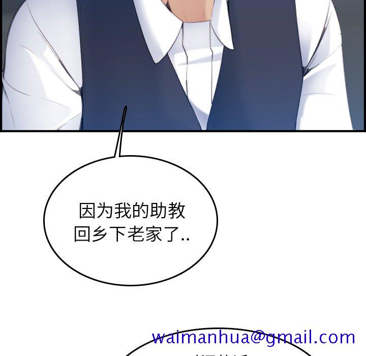 我妈是女大生[h漫]韩漫全集-我妈是女大生-第22章无删减无遮挡章节图片 