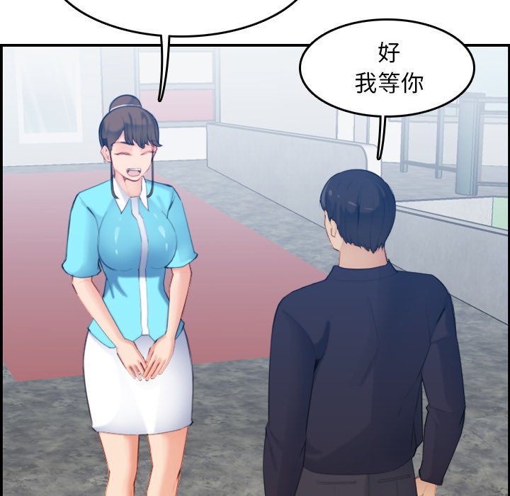 我妈是女大生[h漫]韩漫全集-我妈是女大生-第22章无删减无遮挡章节图片 